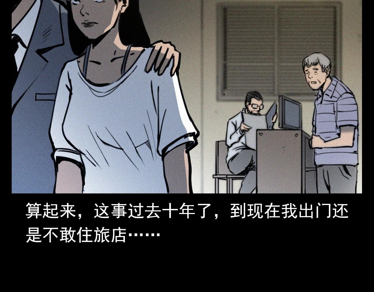 第359话 不干净的房间88