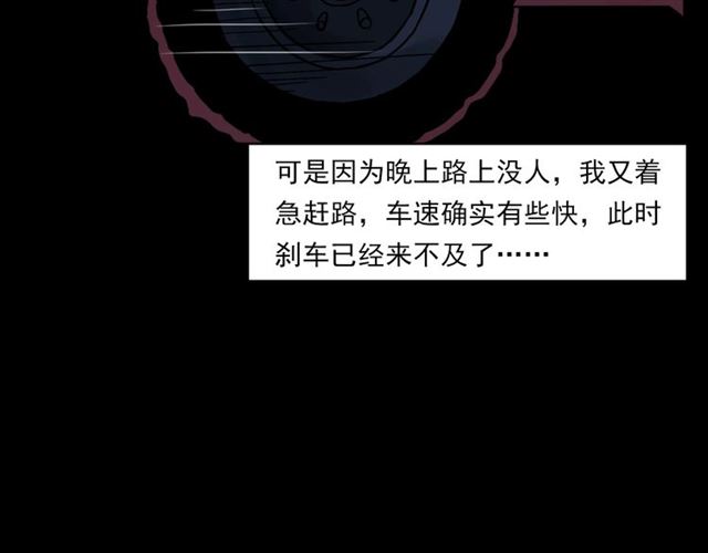 第135话  夜路60