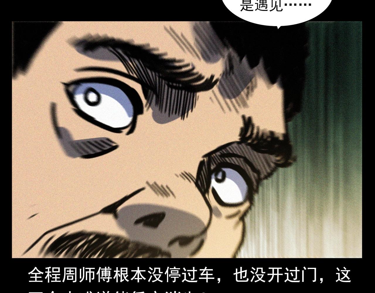 第366话 鬼搭车47