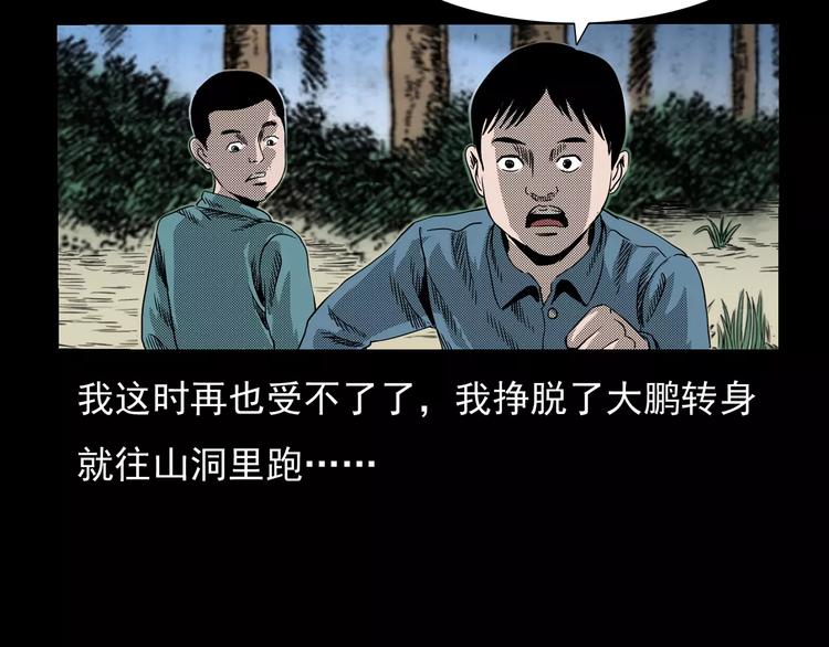 第25话 迷洞67