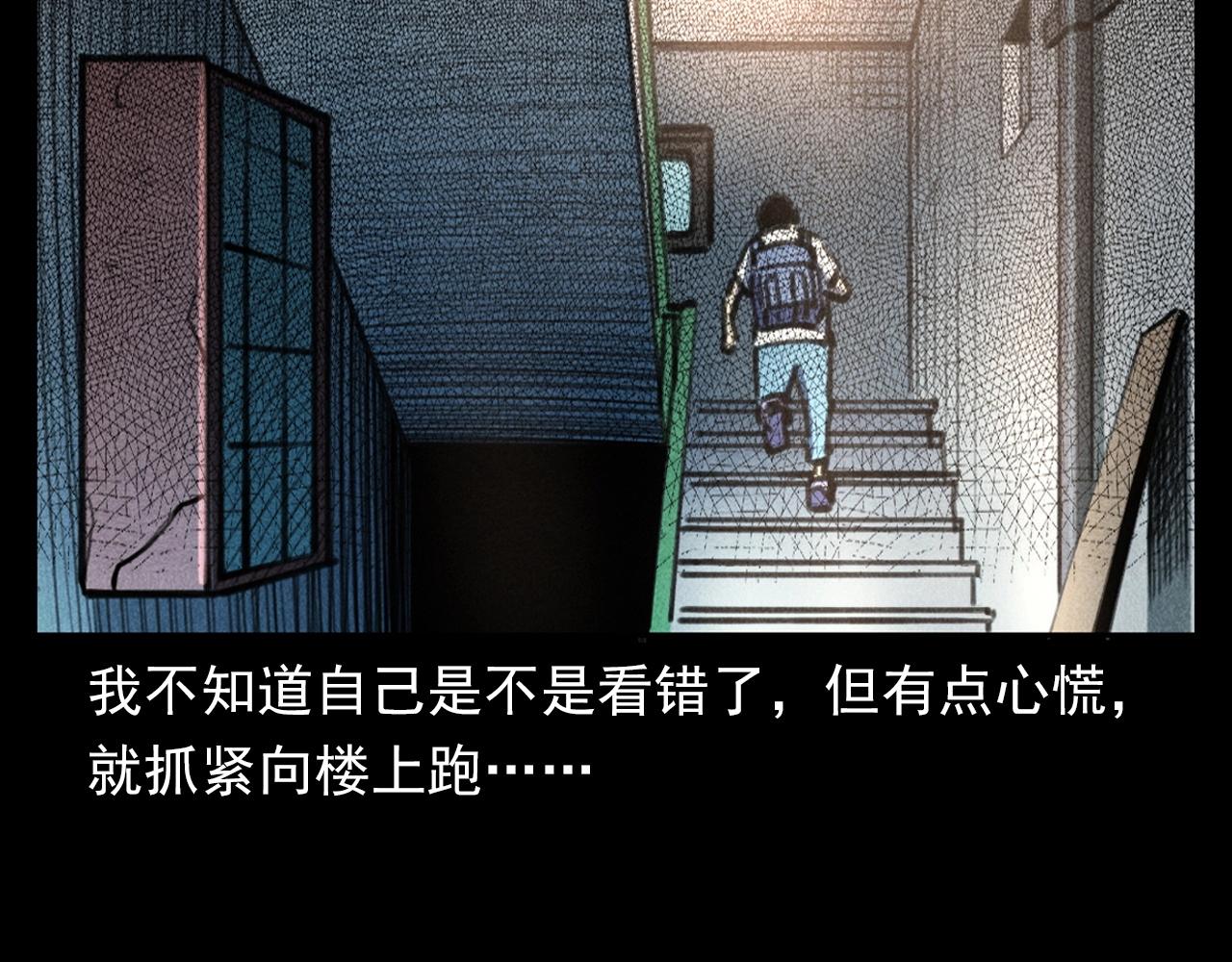 第385话 声控灯23