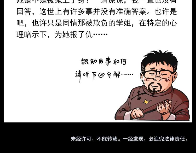 第277话 错乱93