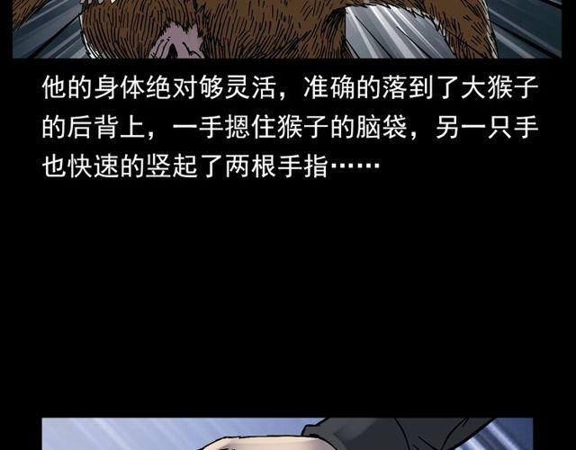 第134话  鬼飘虫76