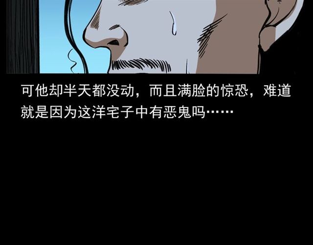 第160话   阎老九之洋鬼77