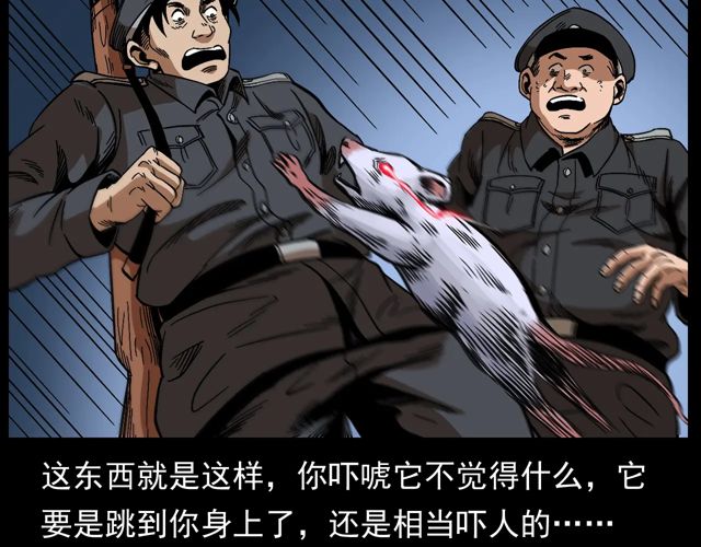 第170话  阎老九之盗墓贼21