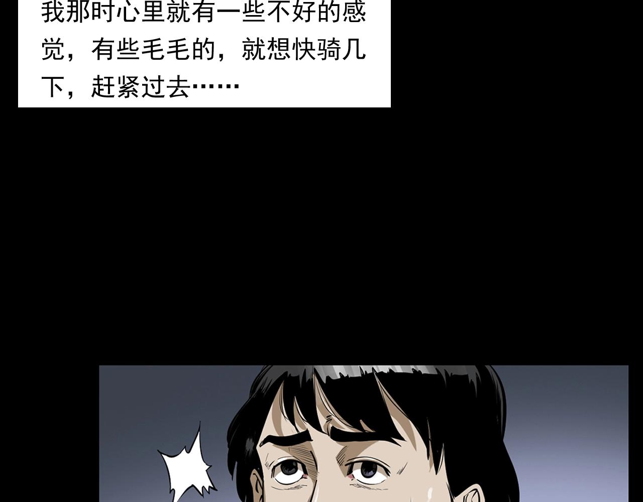 第173话   午夜场之桥洞19