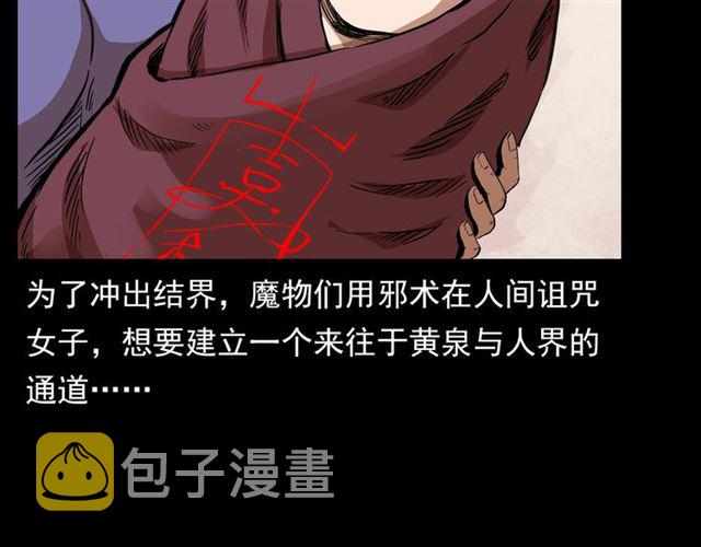 第126话 噬梦恶灵！28