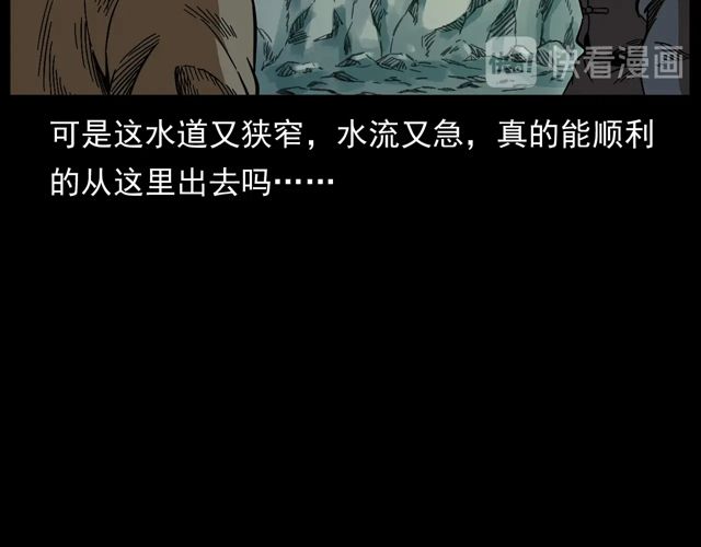 第170话  阎老九之盗墓贼109