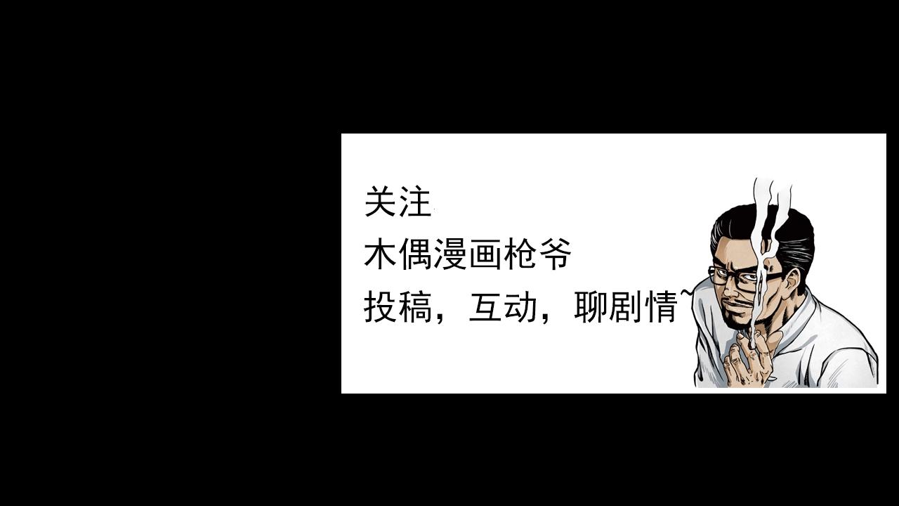 第181话 午夜场之夜谈鬼事105