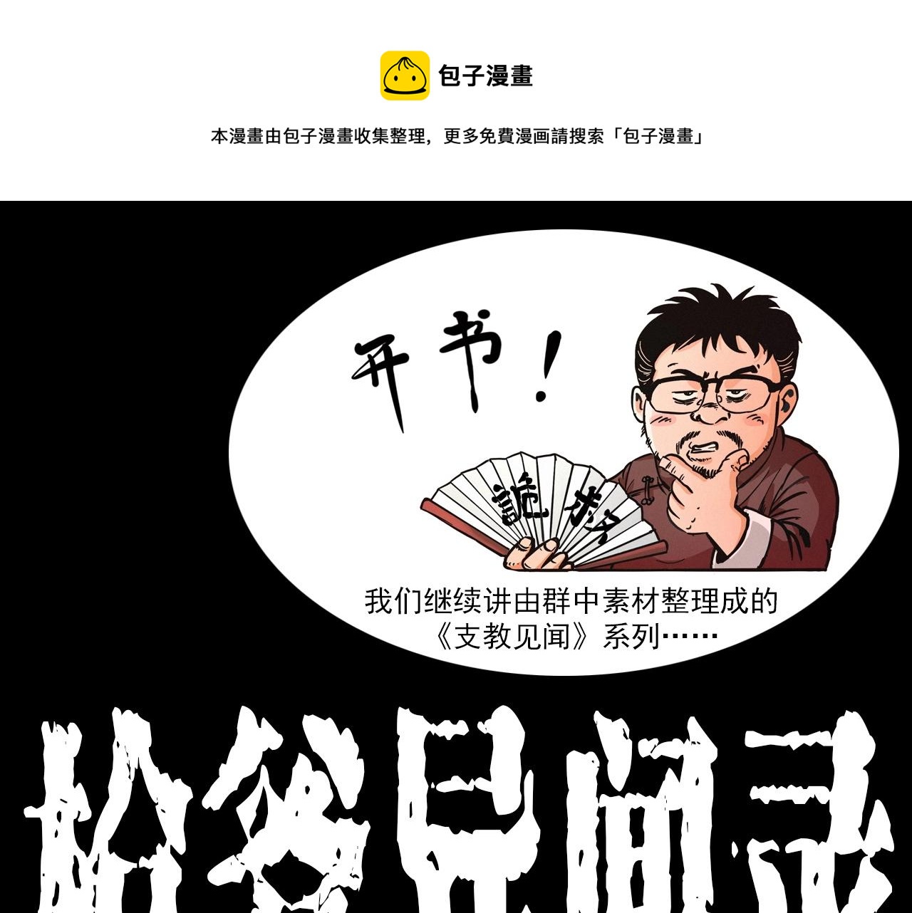 第329话 老井0