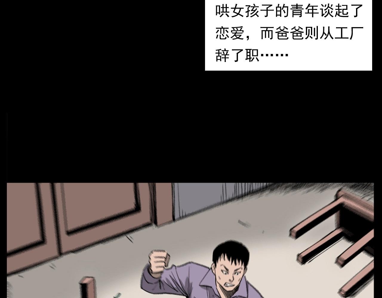 第260话 父的魂27