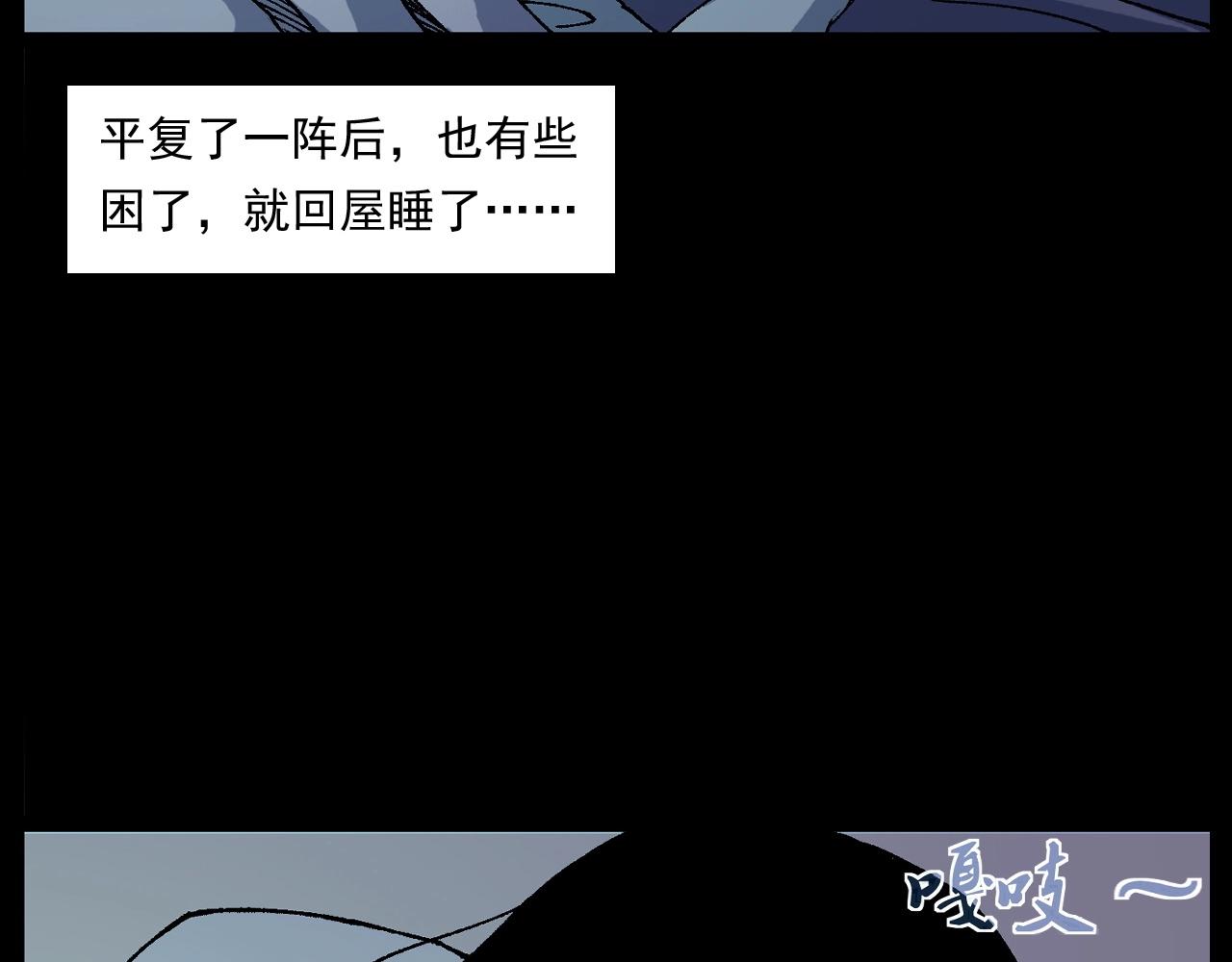 第253话 鬼影66