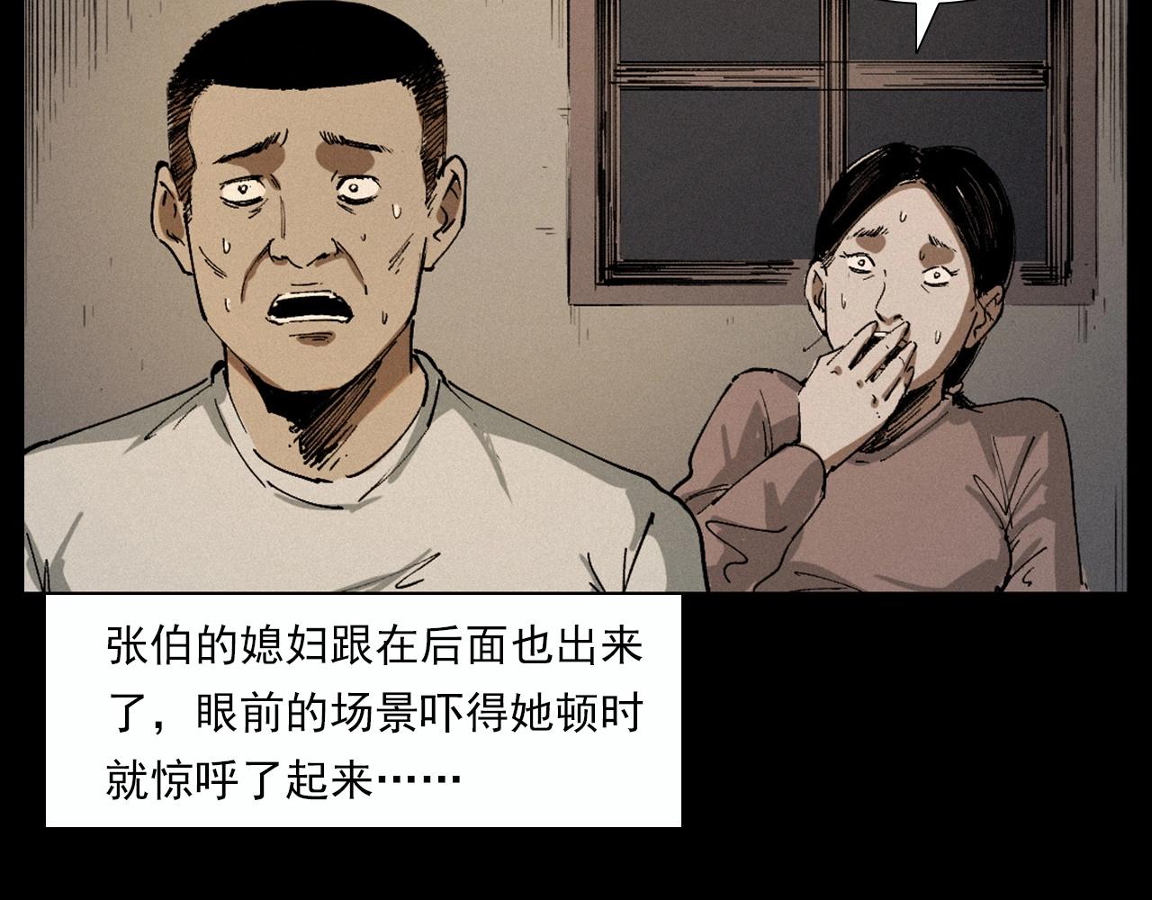第220话 走阴30