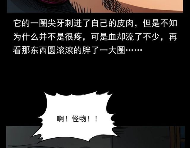 第106话 血虫！113