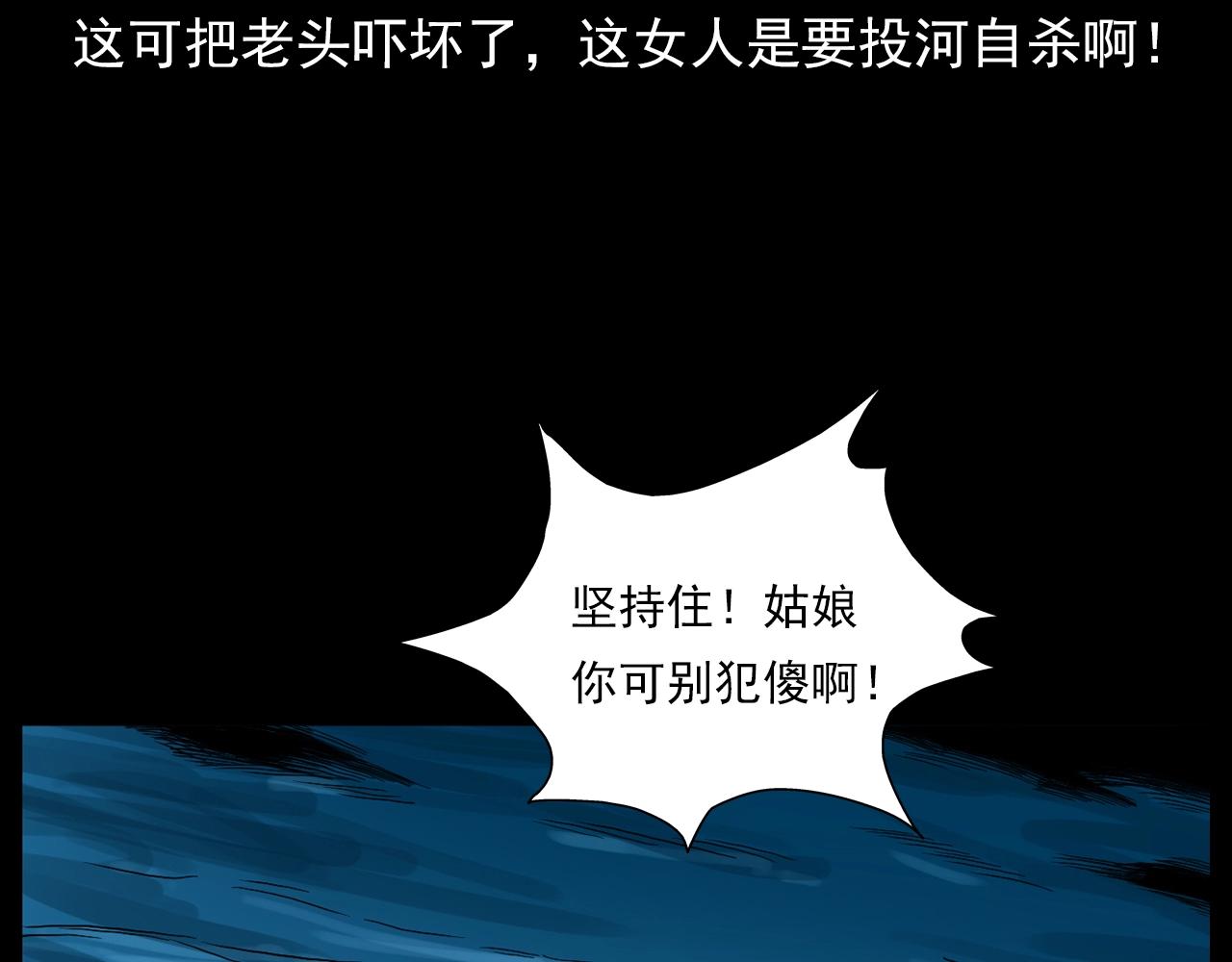 第182话 阎老九之水阵70