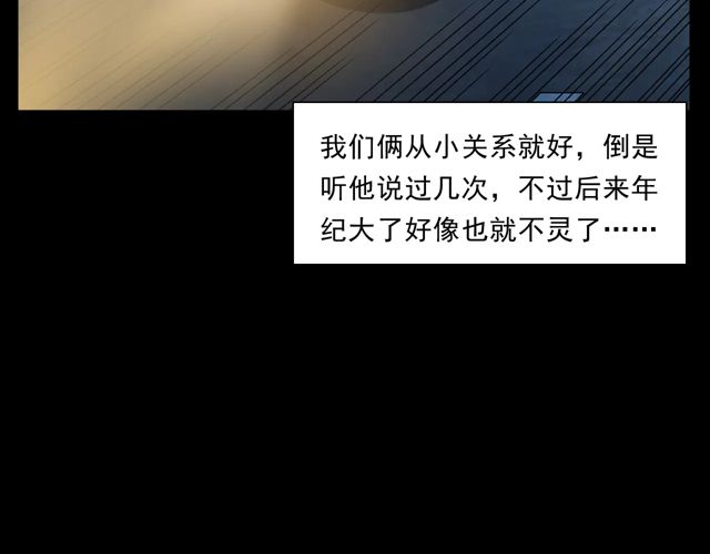 第169话  午夜场之她是谁？23