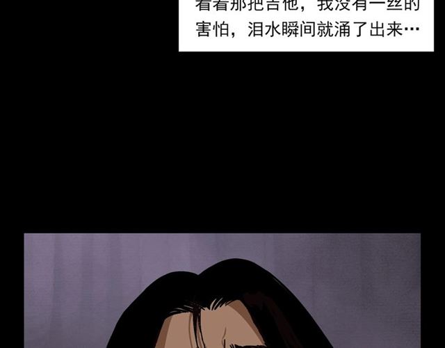 第133话  诡异的和旋85