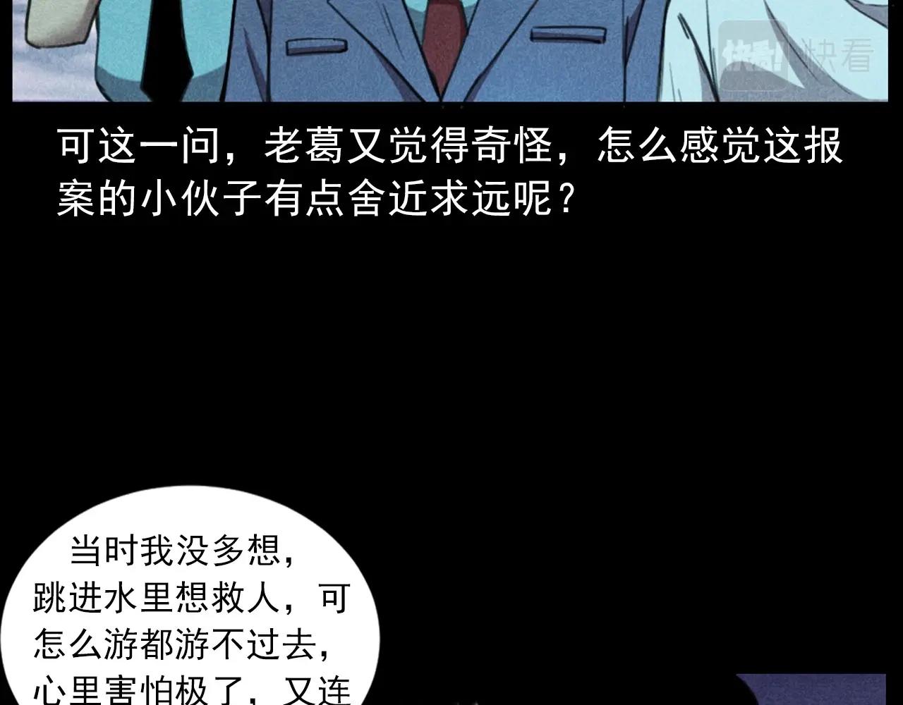 第409话 马家村诡事19