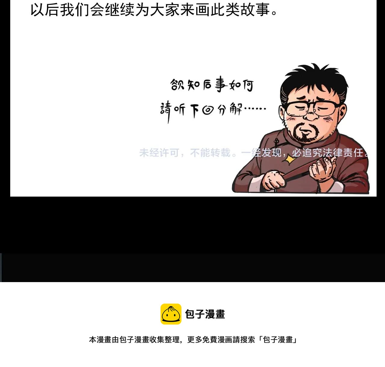 第256话 坠物102