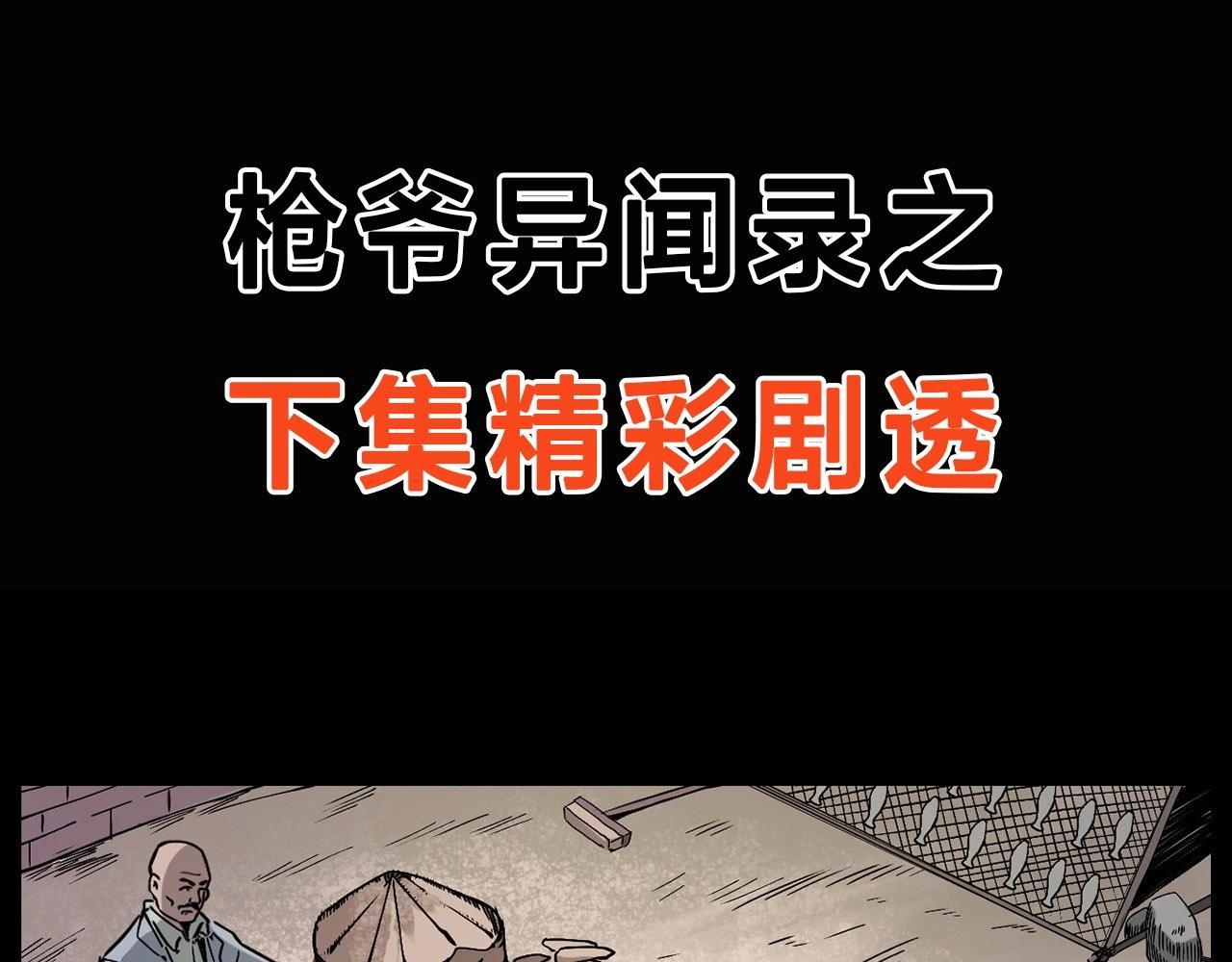 第225话 过坟地118