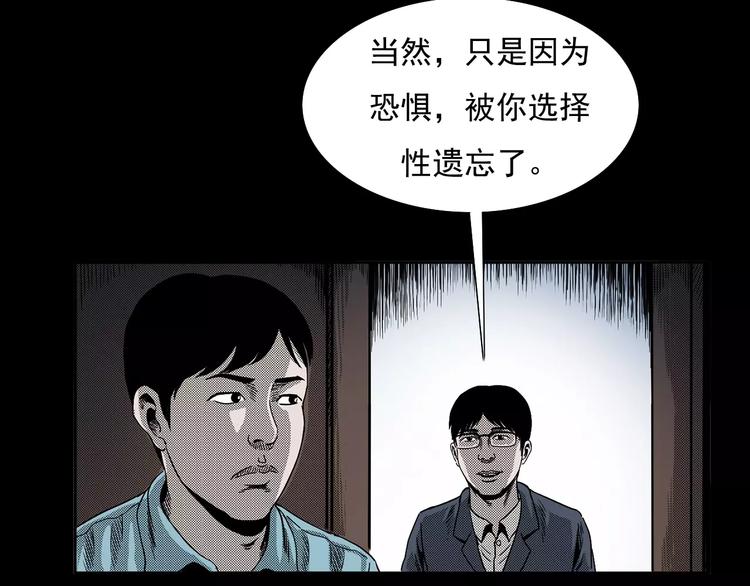 第20话 林中小屋（上）85