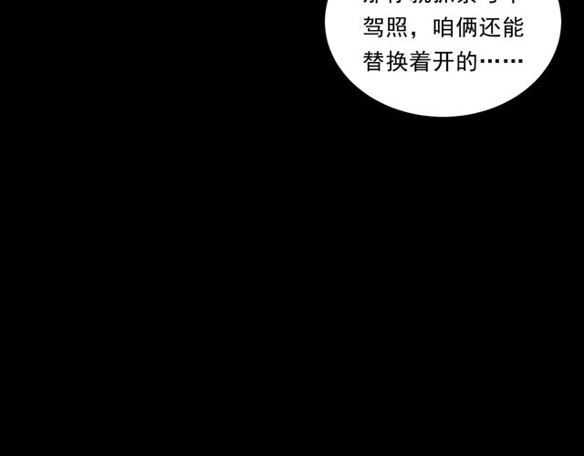 第169话  午夜场之她是谁？30