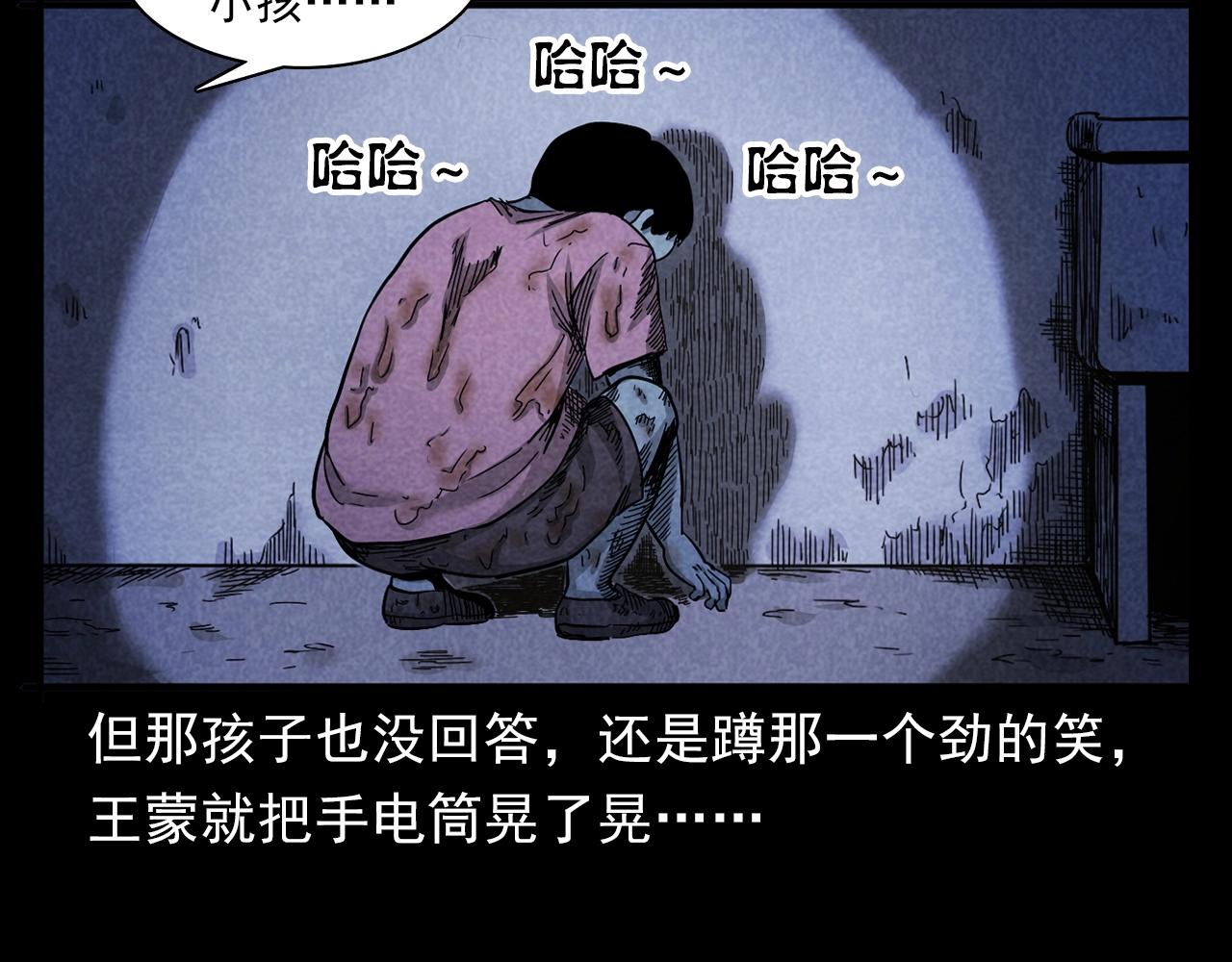 第381话 荒村诡事66