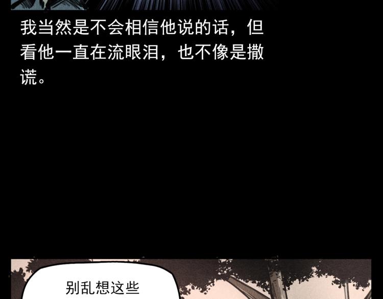 第323话 怪异的学生31