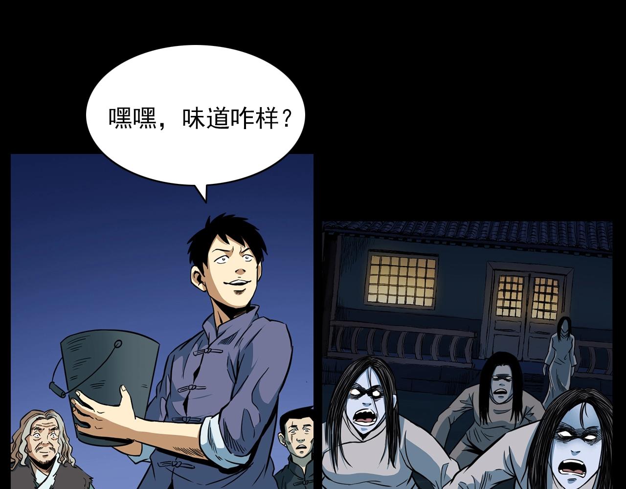 第192话  阎老九之守墓妖23