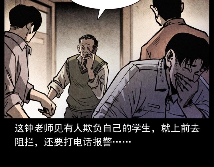 第302话 教室诡影61