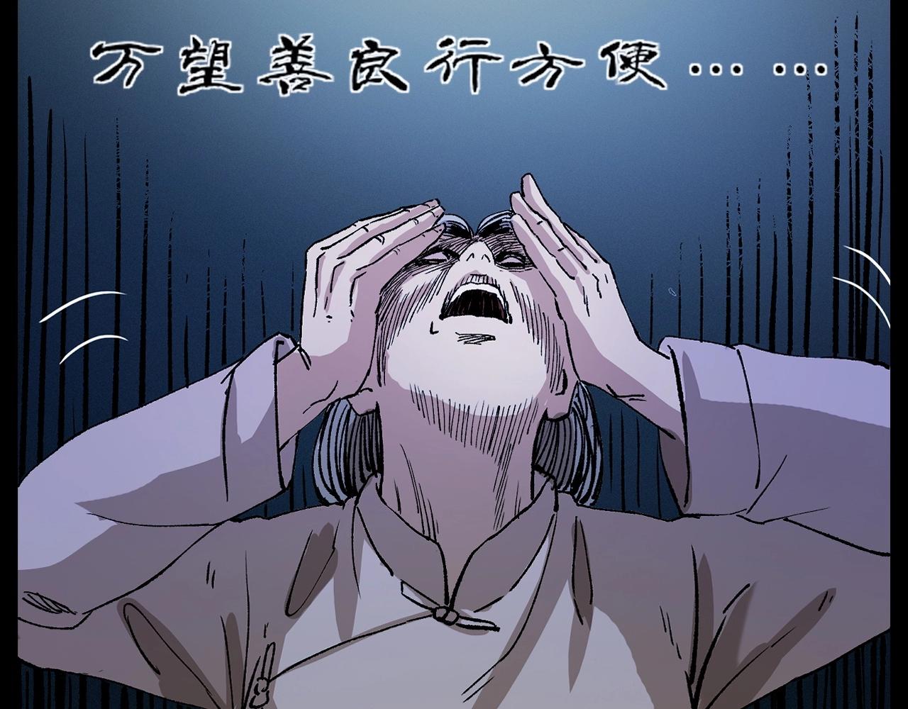 第246话 回魂63