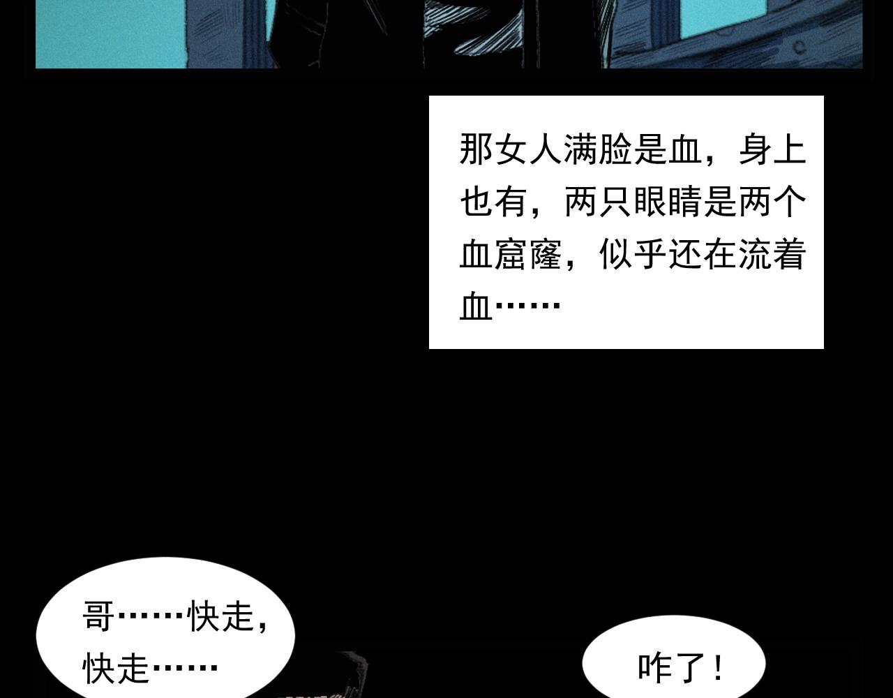 第248话 困魂30