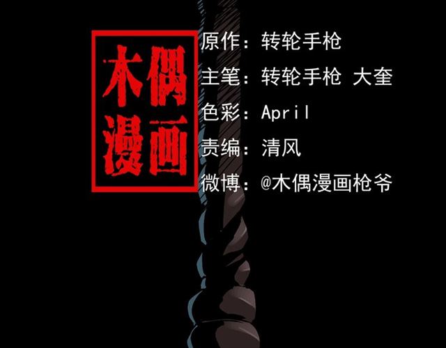 第167话  午夜场之奸情人命1