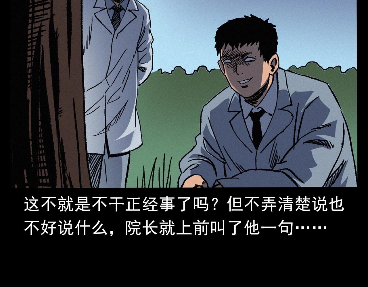 第383话 医护诡事226
