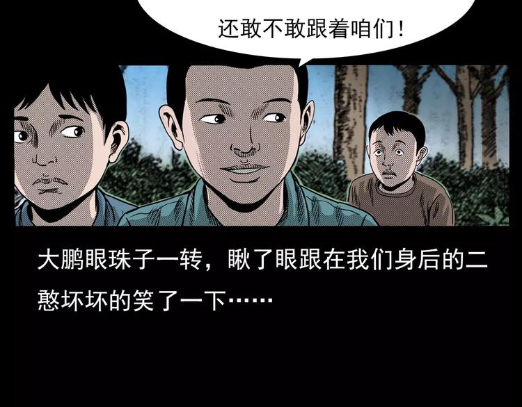 第25话 迷洞16