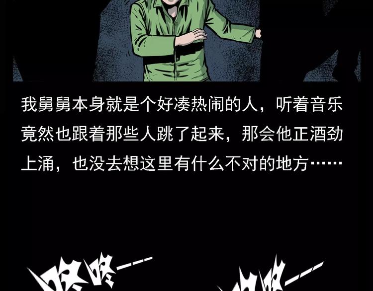 第6话 迷魂草25