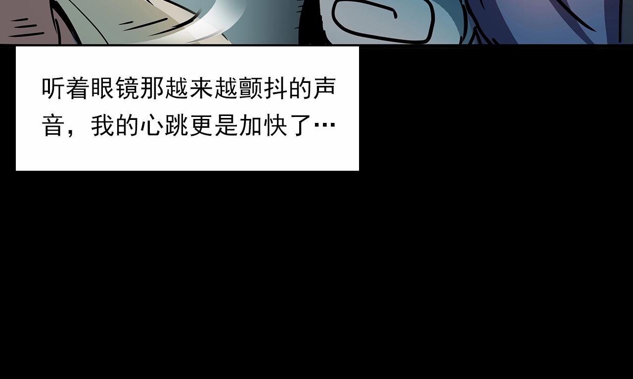 第191话 午夜场之孤岛（上）87
