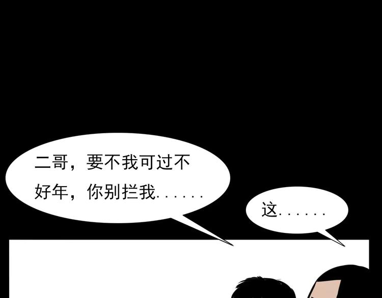 第9话 猎狐57