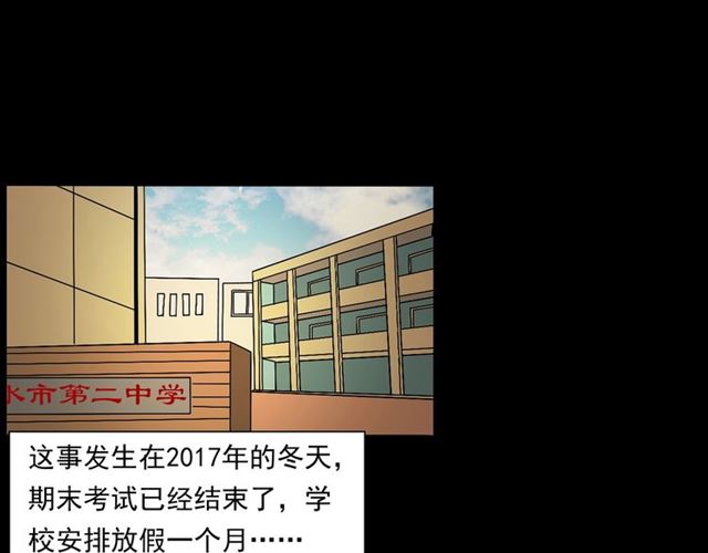 第147话  午夜场之噩梦老师5