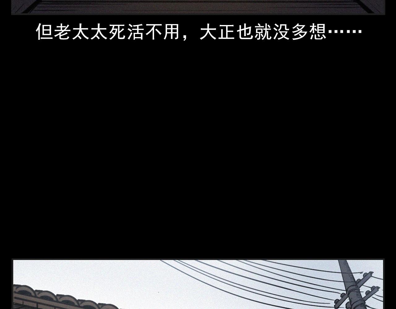 第393话 大杂院19