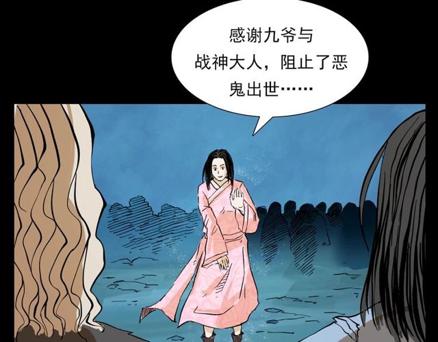 第105话 战神！83
