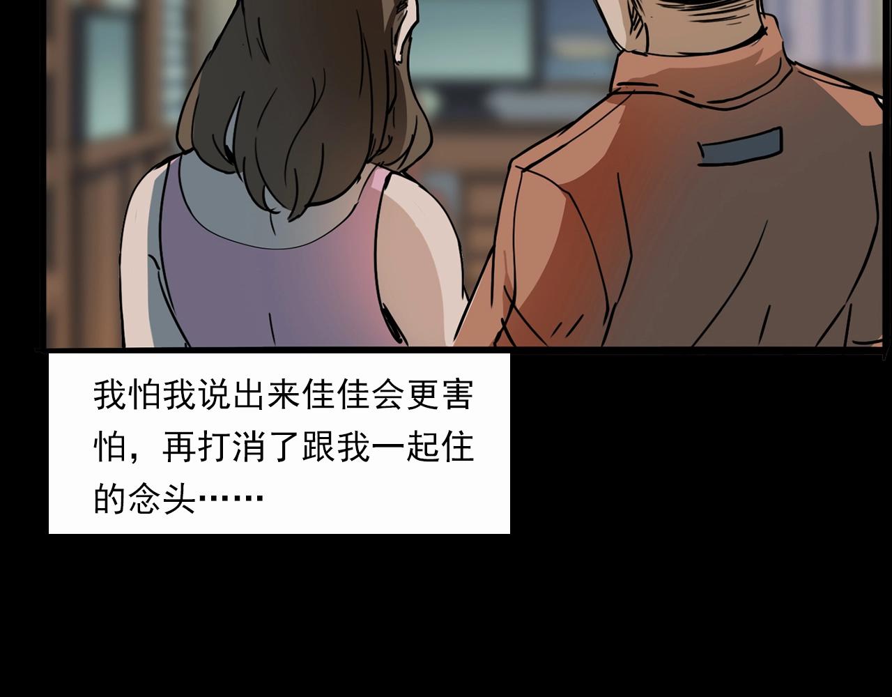 第199话 午夜场之错觉84