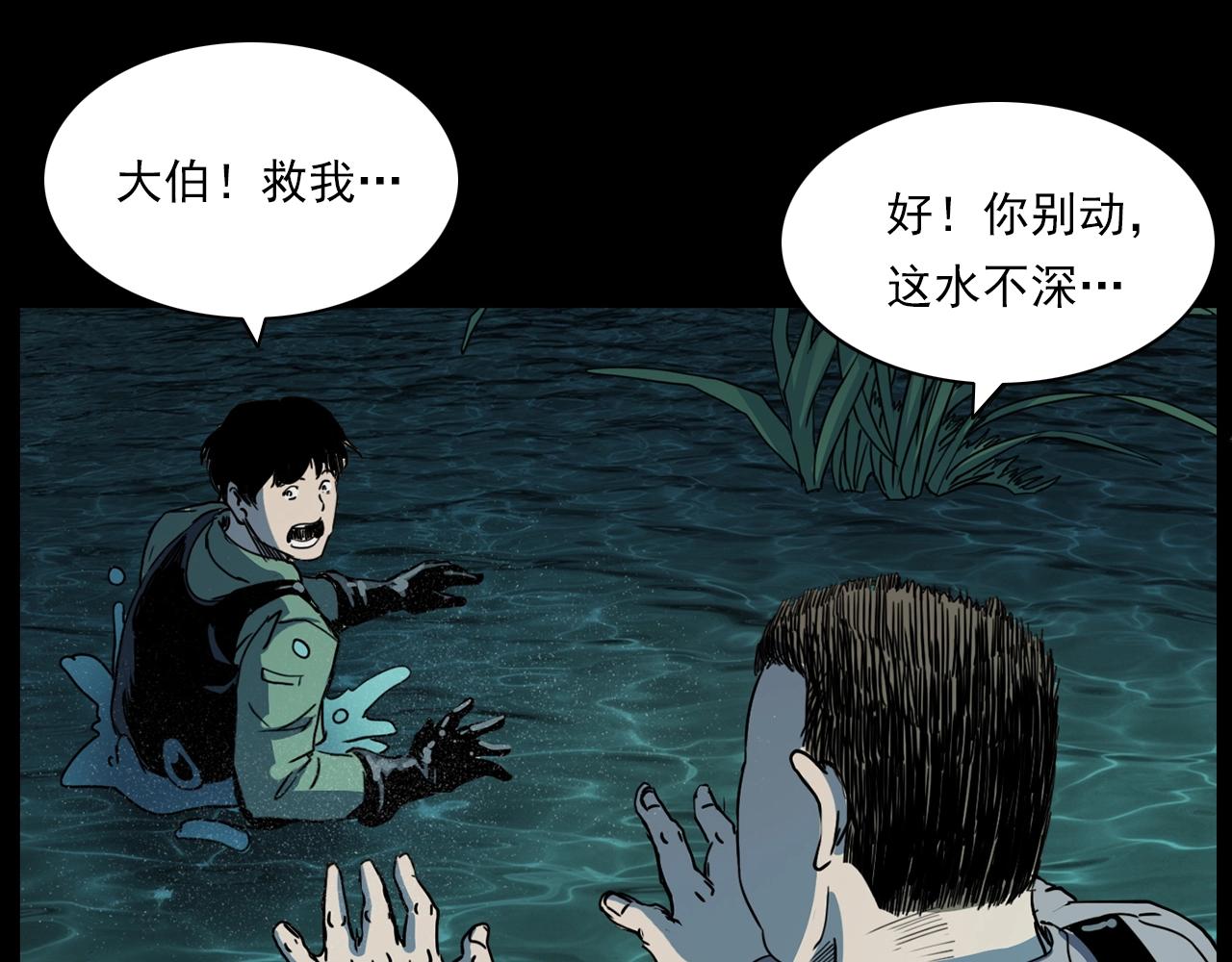 第204话 午夜场之坑56