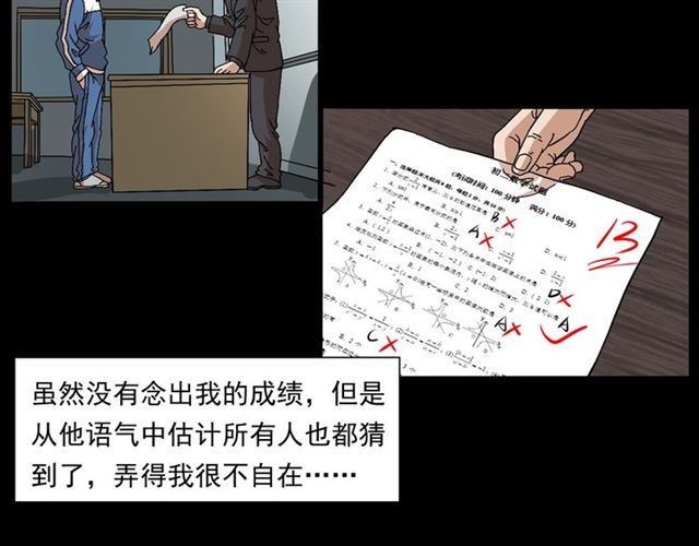 第147话  午夜场之噩梦老师22