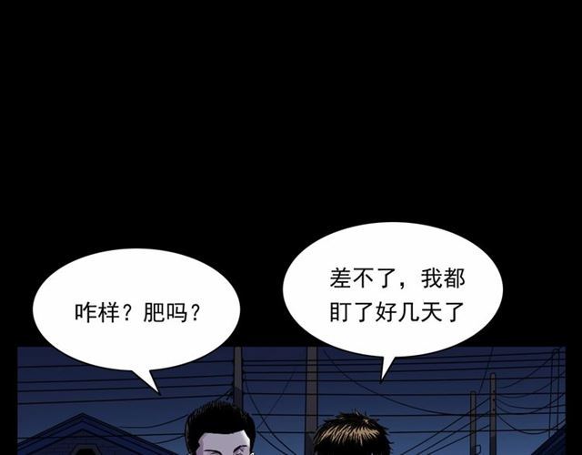 第153话 午夜场之叔叔的故事16