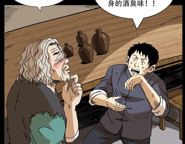第150话   阎老九之疫鬼42