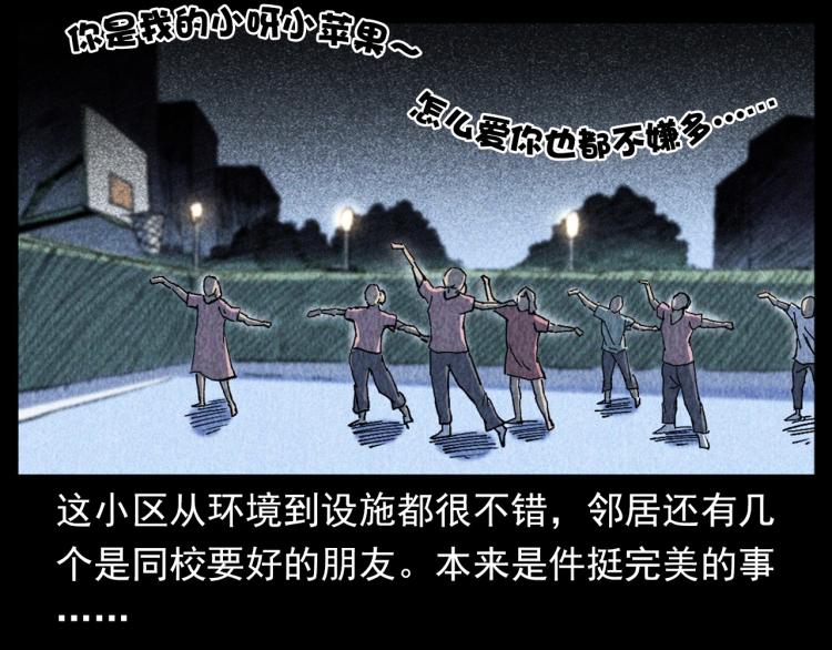 第319话 球场怨魂7