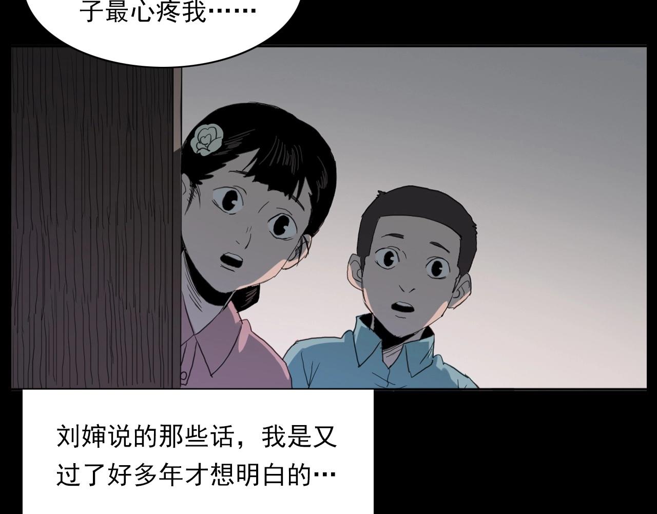 第221话 刘婶98