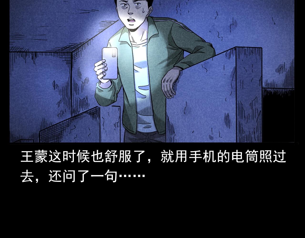 第381话 荒村诡事63