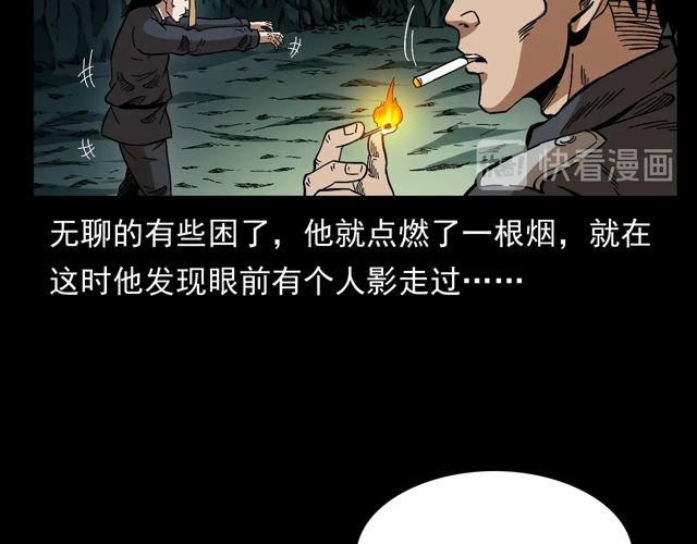 第170话  阎老九之盗墓贼88